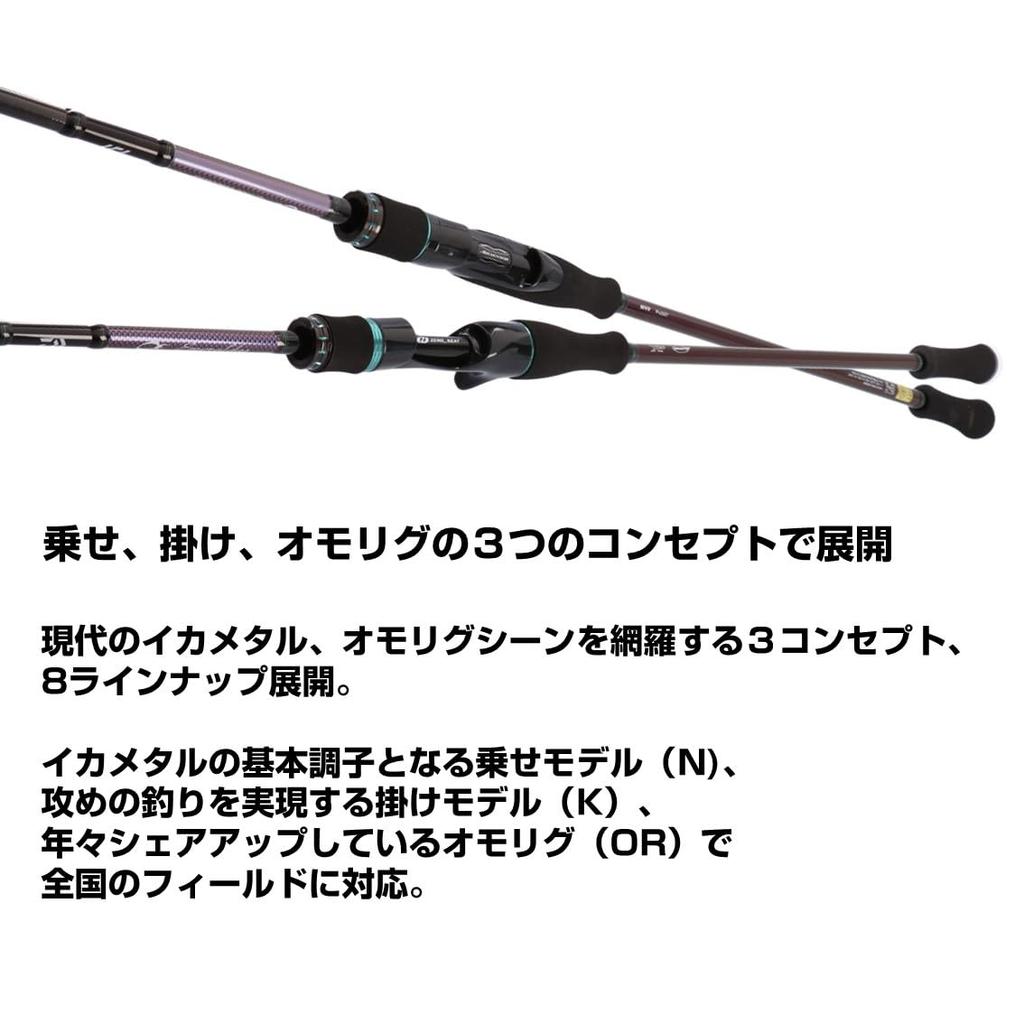 Daiwa Squid Metal Rod EMERALDAS MX IKAMETAL N65LB-S/W
