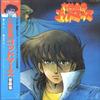 LP Record ANIME Rokushin Gattai God Mars Ongaku Hen K22G7068 STAR CHILD 1982 Japan AnimeGame Used