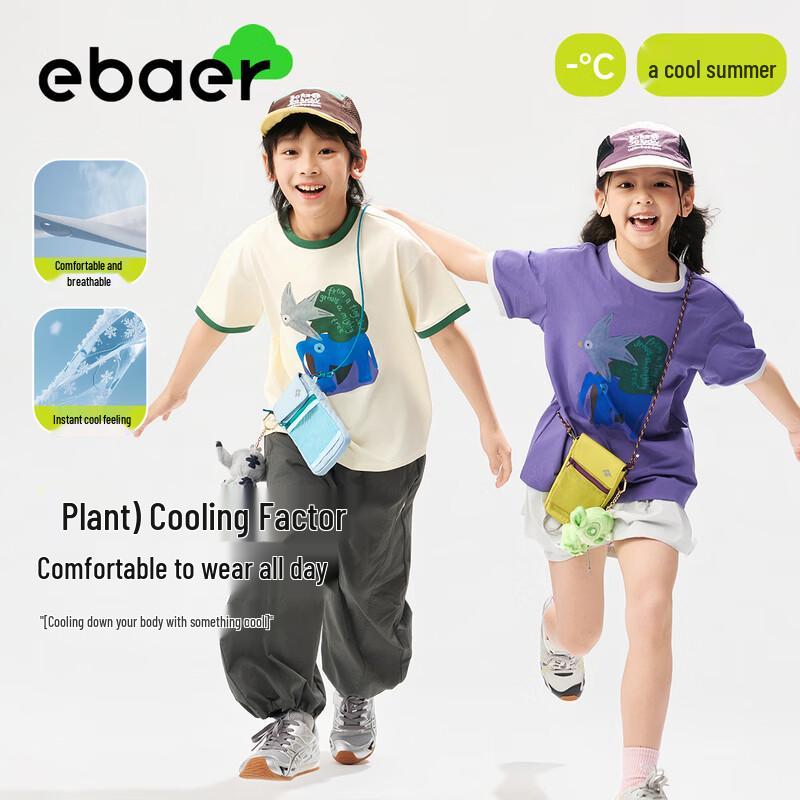 

EBAER Unisex Kids Cooling T-Shirt M