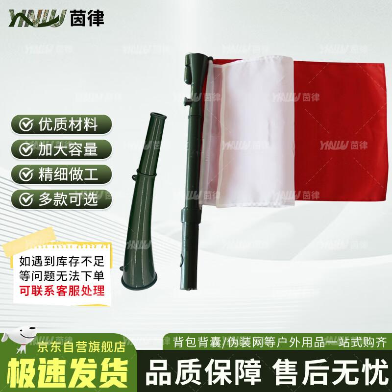 Yinlu Multi-function Signal Flag & Horn Kit