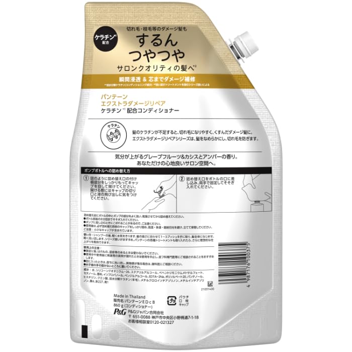 [Set Sale] Pantene Extra Damage Repair Shampoo & Treatment Conditioner Refill, Large Capacity, Extra Large Size, 860ml