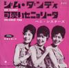 7inch Record BENI SISTERS  Gim Dandy JP5175  1962 Japan Japanese PopRock Used