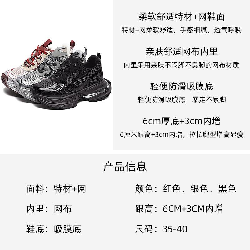 9CM Inner Height Increase Dad Shoes Women 2025 Spring Small Thick-soled Casual Sports Shoes Mesh Breathable Running Shoes