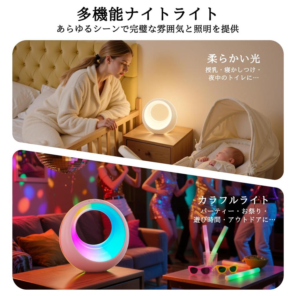 Luz de Noche Auxmir para Lactancia, Luz Nocturna, Lámpara de Noche, 7 Colores RGB, 9 Modos, Control Remoto, Función de Temporizador, Recargable por USB, Gran Capacidad de 2000mAh,