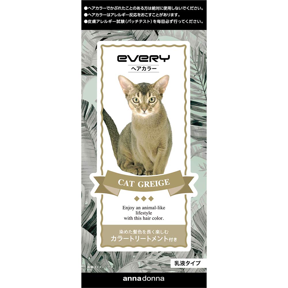 

EVERY Hair Cat Greige (Quasi-drug) Color,