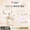 Crystal Clear Flawless Loose Powder