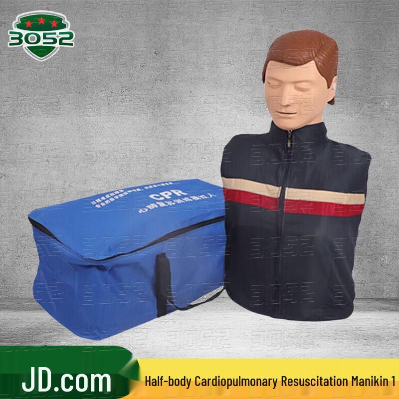 

3052 Full-Function Trauma & CPR Manikin