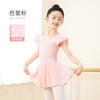 Girls Ballet Leotard Dress Short Sleeve Dancewear Practice Performance