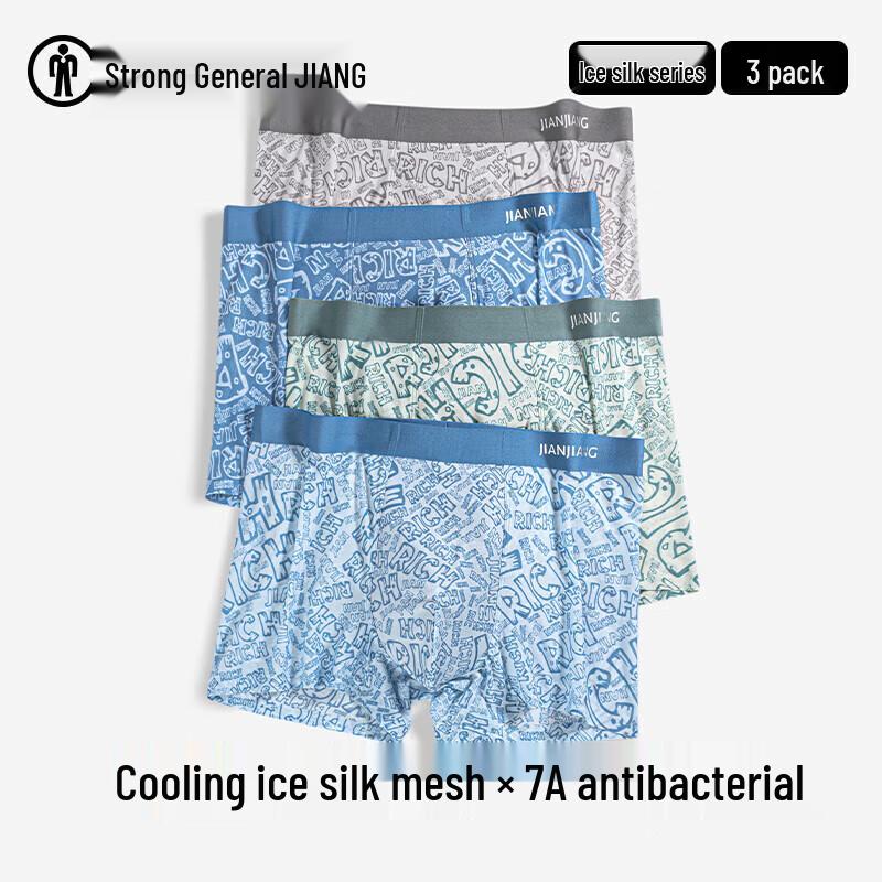 Jianjiang Men's Antibacterial Ice Silk Seamless Boxer Briefs 3-Pack