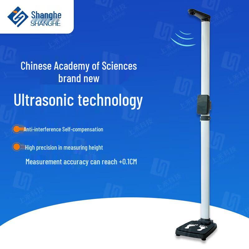 SHANGHE Smart Ultrasonic Height and Weight Scale (CN version)