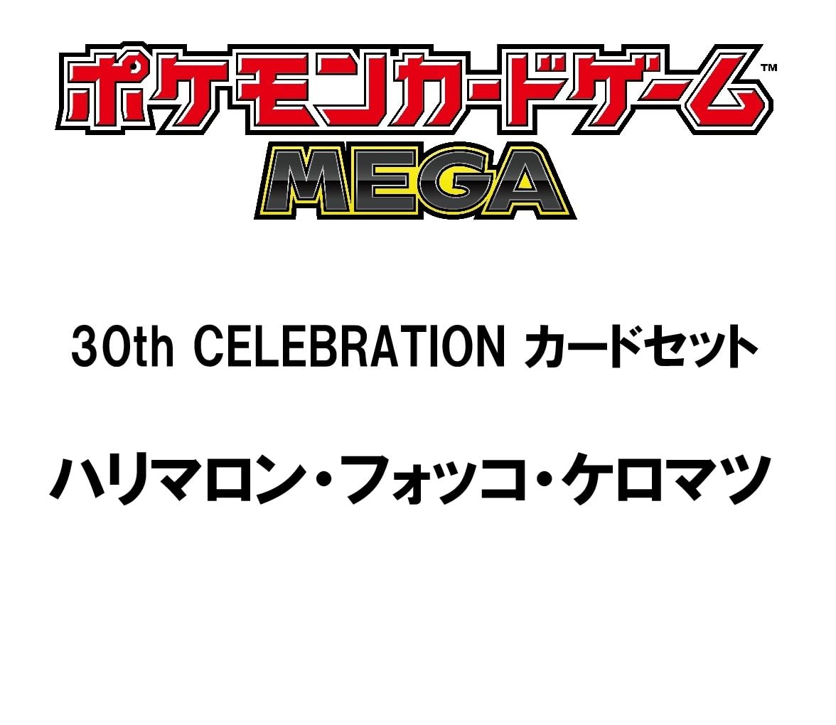 Nintendo Pokémon Card Game Mega 30th Celebration Card Set Haryamaron Fokko Keromatsu