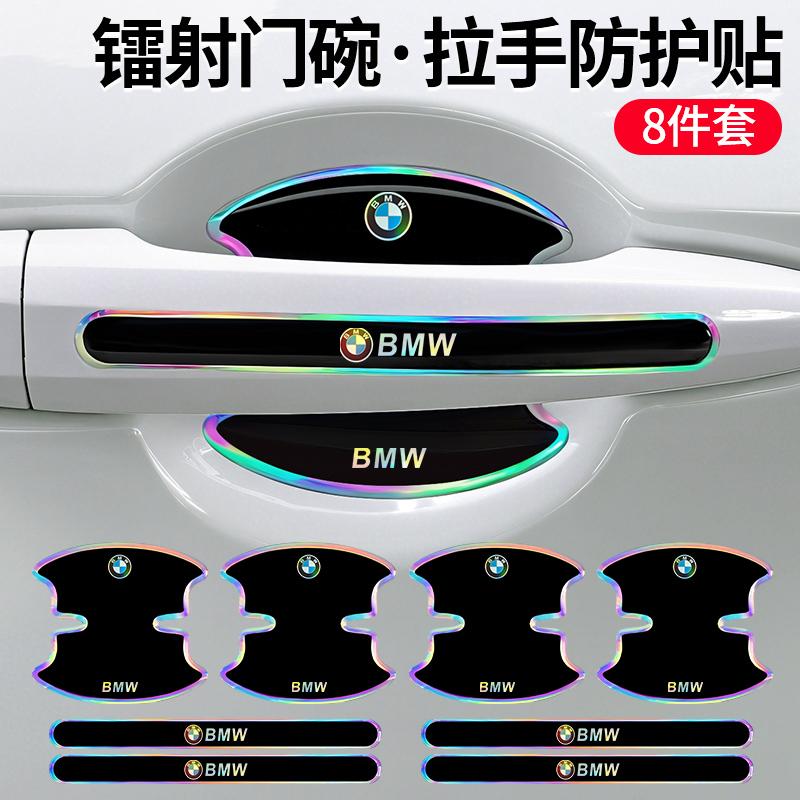 BVYD9 4/8Pcs Car Threshold Sticker with Door Handle Bowl Scratch Door Guard Edge Corner Protective Sticker For BMW Car Accessories