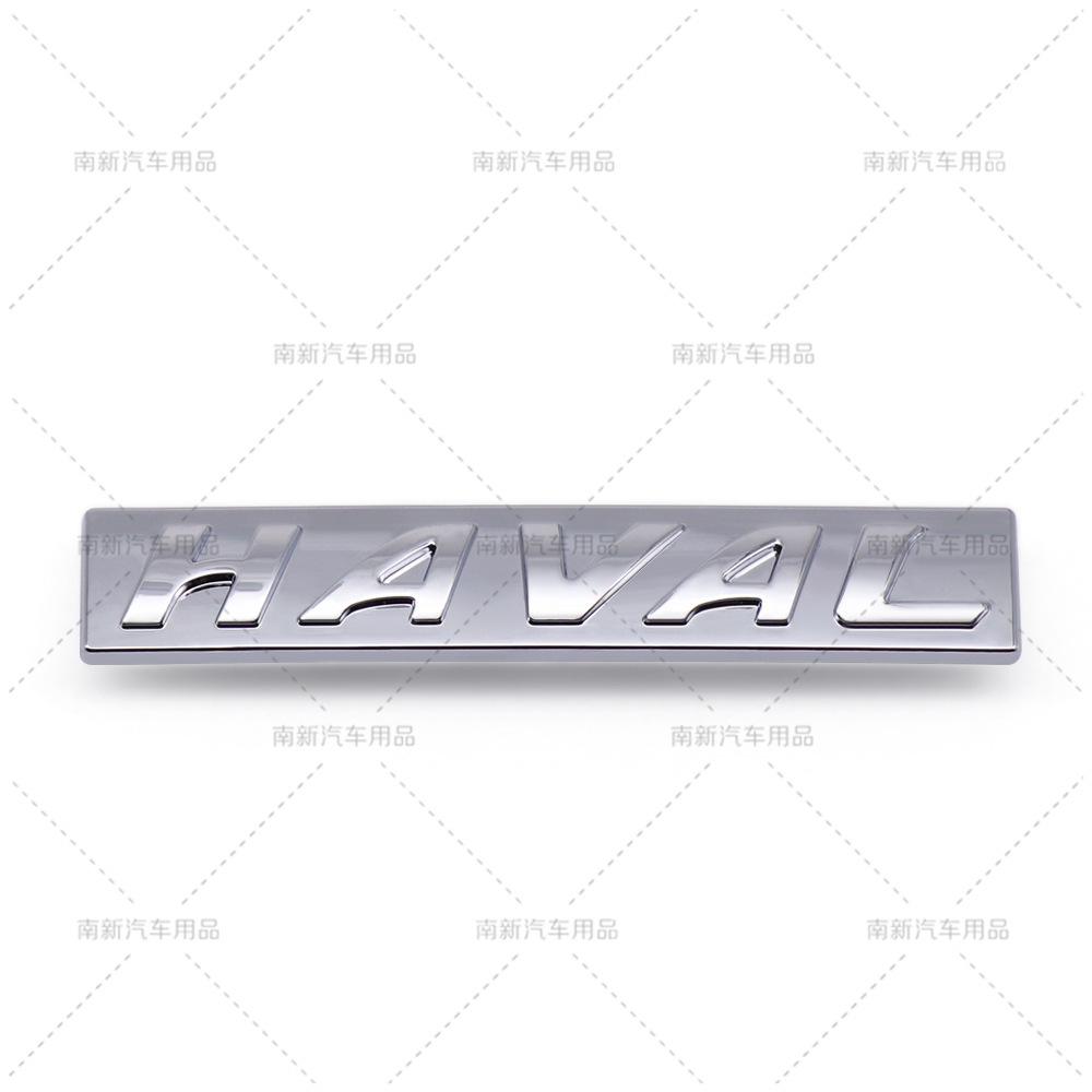 Suitable for the Great Wall Haval steering wheel logo, personalized modification HAVAL snap-on logo