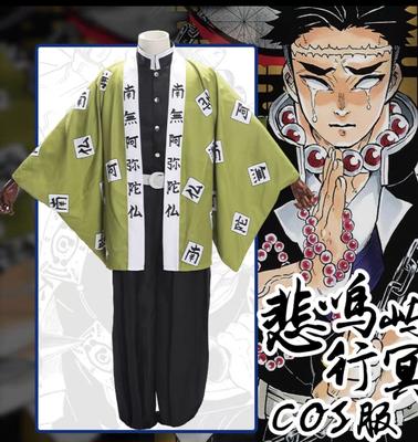 Anime Himejima Gyomei Cosplay Kostým Mnich Tisk Vnější Plášť Paruka Týmová Uniforma Náramky Muž Halloweenský Karnevalový OblekMnich Tisk
