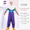 Halloween Costume Animated Dragon Ball Goku Turtle Immortal Bick, Cosplay Stage Costume