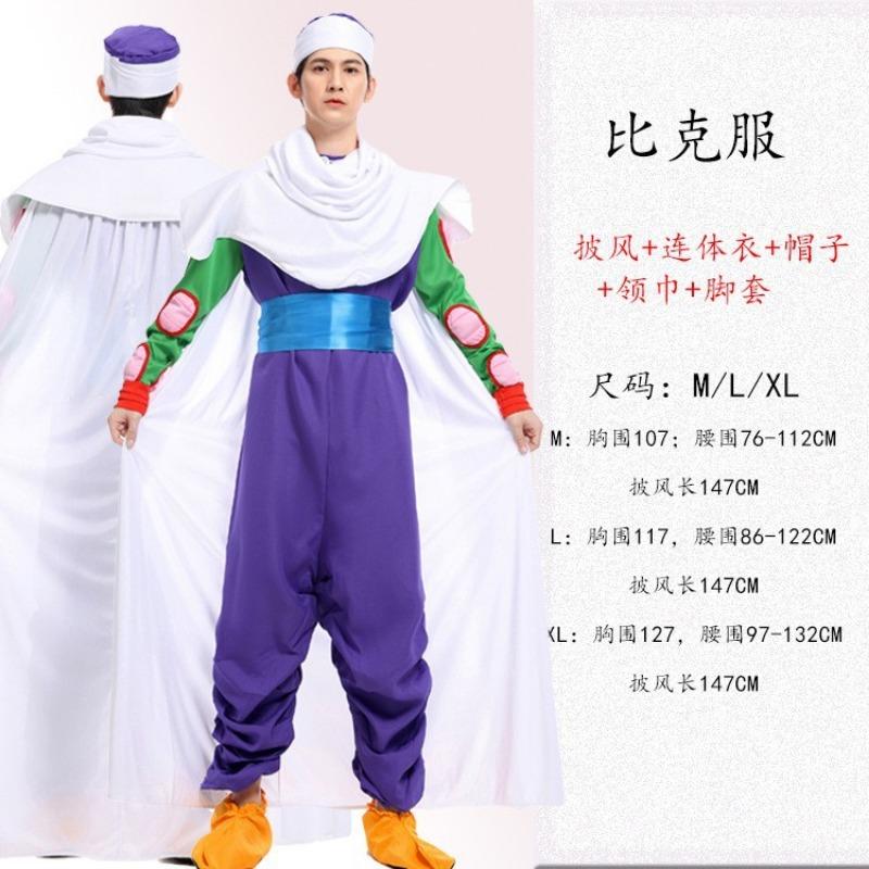 Halloween costume animated Dragon Ball Goku Turtle Immortal Bick, cosplay stage costume