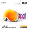 Spherical children's ski goggles, double-layer anti-fog ski glasses, snow goggles, protective eyewear, mountaineering equipment