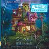 CD LINMANUEL MIRANDA Encanto UWCD1107 UNIVERSAL 2021 Japan Obi Soundtracks Musicals
