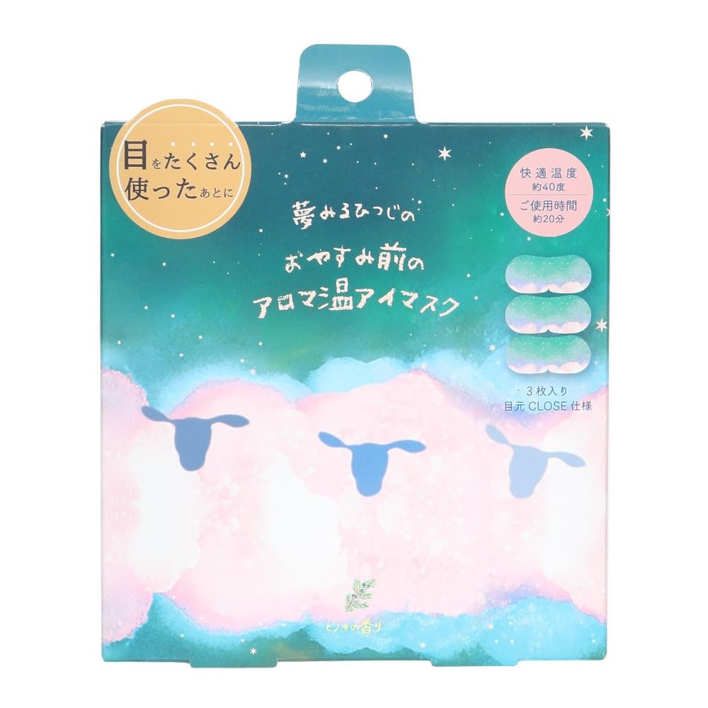 

Honyarado Goodnight Sheep Aroma Warming Eye Hinoki RLK38761 Mask, (Japanese Cypress), 3-Pack,