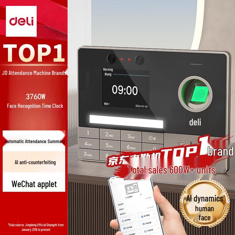 Deli 3760W Visible Light Face & Fingerprint Attendance Machine