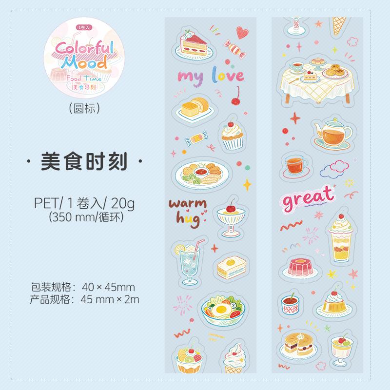 Journal GO 4.5x200cm Creative Colorful Moods PET Tape Stickers for Scrapbooking Diary Planner Decor Journaling Masking Tape