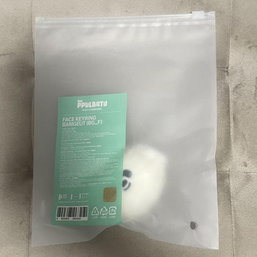 

[USED] TXT Purbatu Keyring Bamguk Beomgyu