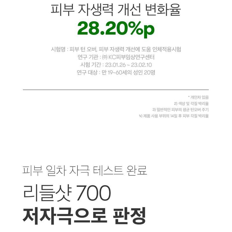 VT - Reedle Shot 700