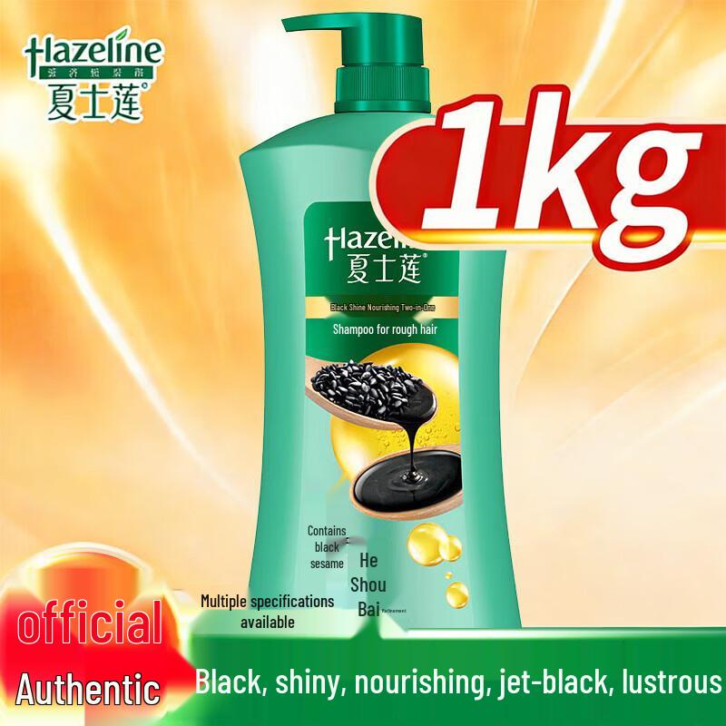 ShaShuLian Black Shine Nourishing 2-in-1 Shampoo