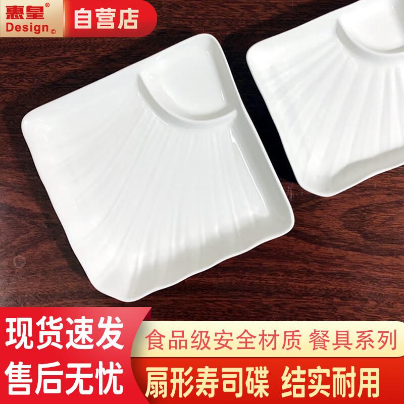 Melamine Fan-shaped Double Compartment Dipping Dish
