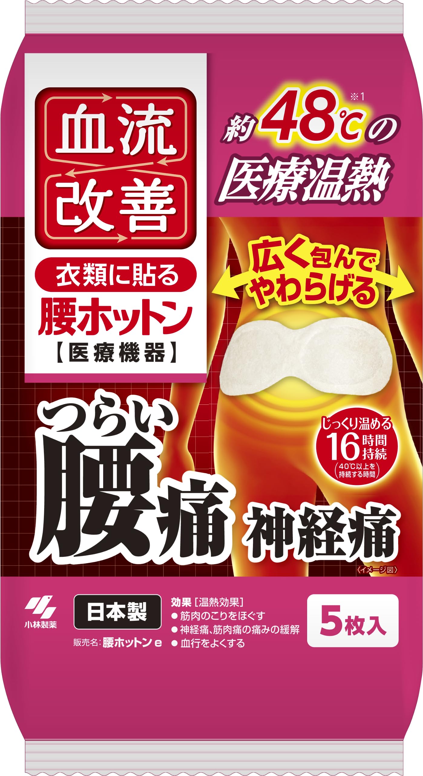 

Улучшает кровообращение Облегчает сильную боль в пояснице с Палочки к 5 медицинским потоком Кобаяси. высокая температура. одежда. простыни. [Общее устройство] Фармацевтический. розовый