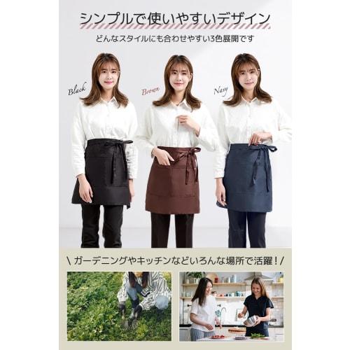 Alabaster Short Apron, Perfect for Cafes, Women's, 3 Colors, 17.5 x 24.5 inches (45 x 63 cm), with Pockets, Stylish, Solid Color, Waist Wrap (Black)