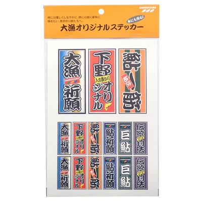 SHIMOTSUKE Shimotsuke Big Catch Sticker