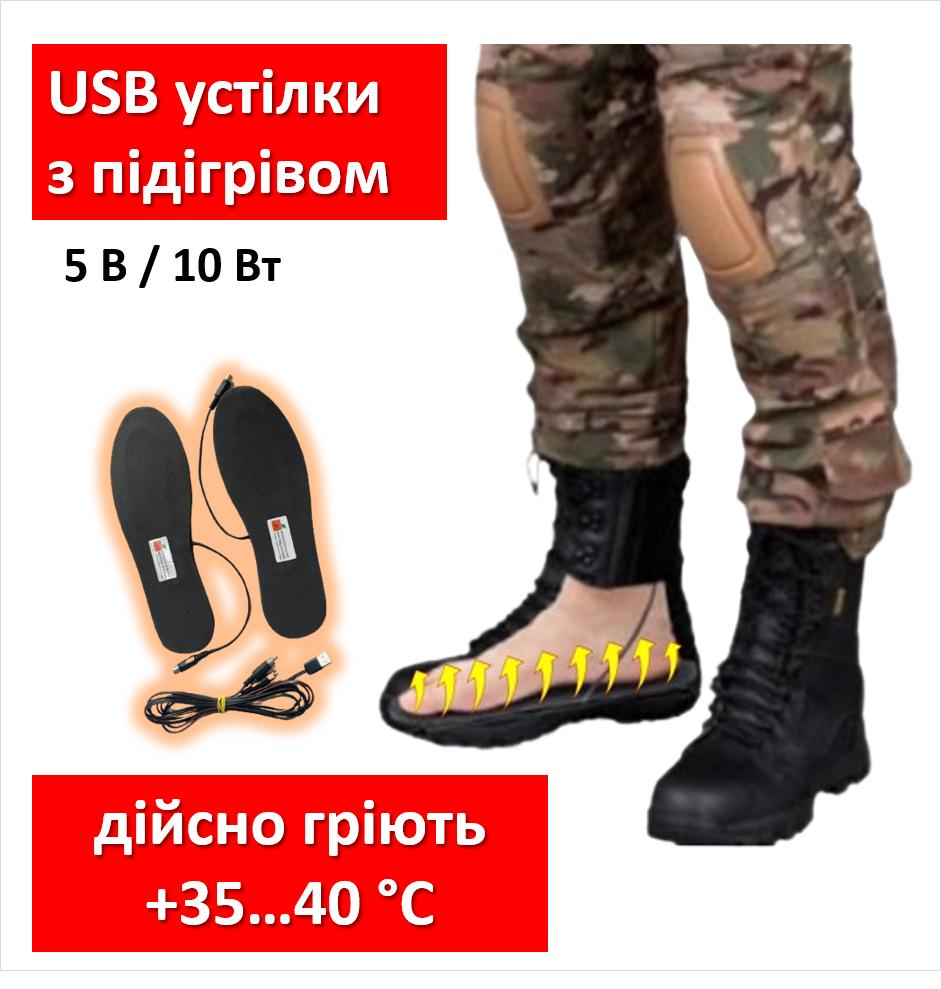 

Устілки з підігрівом електричні Monocrystal 5V/10W СМК-1