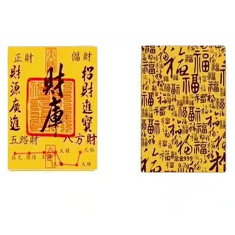 

Chinese Of Wealth And Good Luck Phone Stickers For Treasure Blessing Good Luck Card Lucky Gifts For Family Friends A1