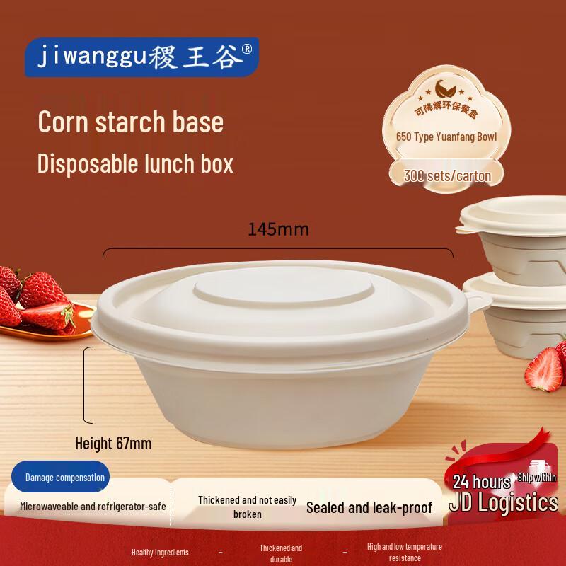 Jiwanggu 650ml Degradable Disposable Lunch Box (300 Sets)