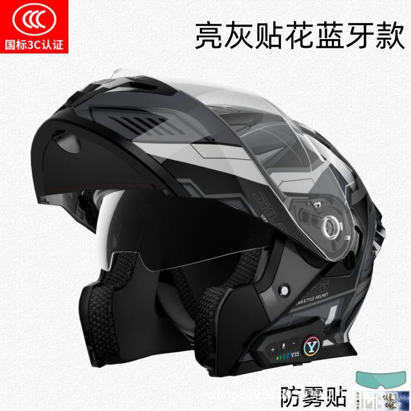 Motorcycle Helmet Peel-off Helmet Men's Four-season Universal Winter Anti-fog Warm Bluetooth Full Helmet