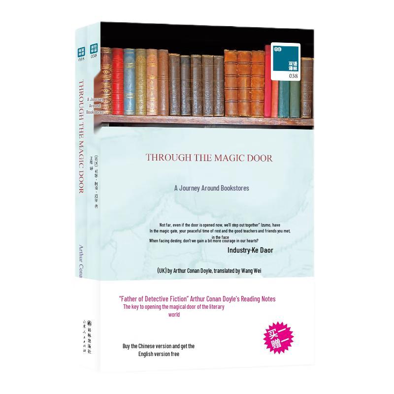 Bilingual Yilin: Bookstore Journey with Original English Edition