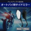 I'm So Happy Motorcycle Scooter Mirror, Side Mirror, 0.4 Inch (10 Mm), Positive Screw,