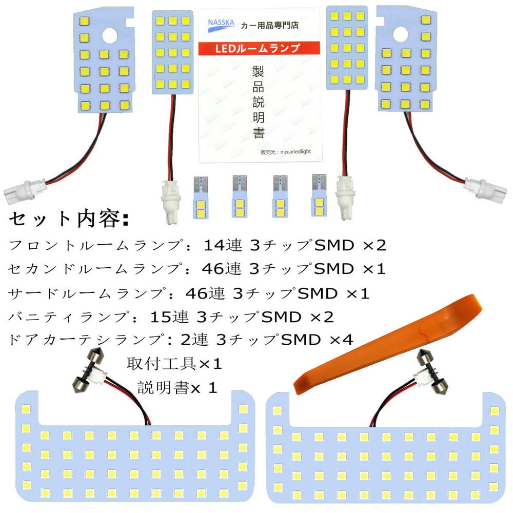 NASSKA LED Room Lamp for Prado 150 Series Land Cruiser Prado 150 TRJ and Late TX Grade and Super Includes LED special and product For and (White) -