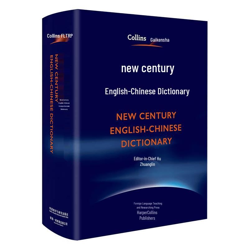 New Century English-Chinese Dictionary