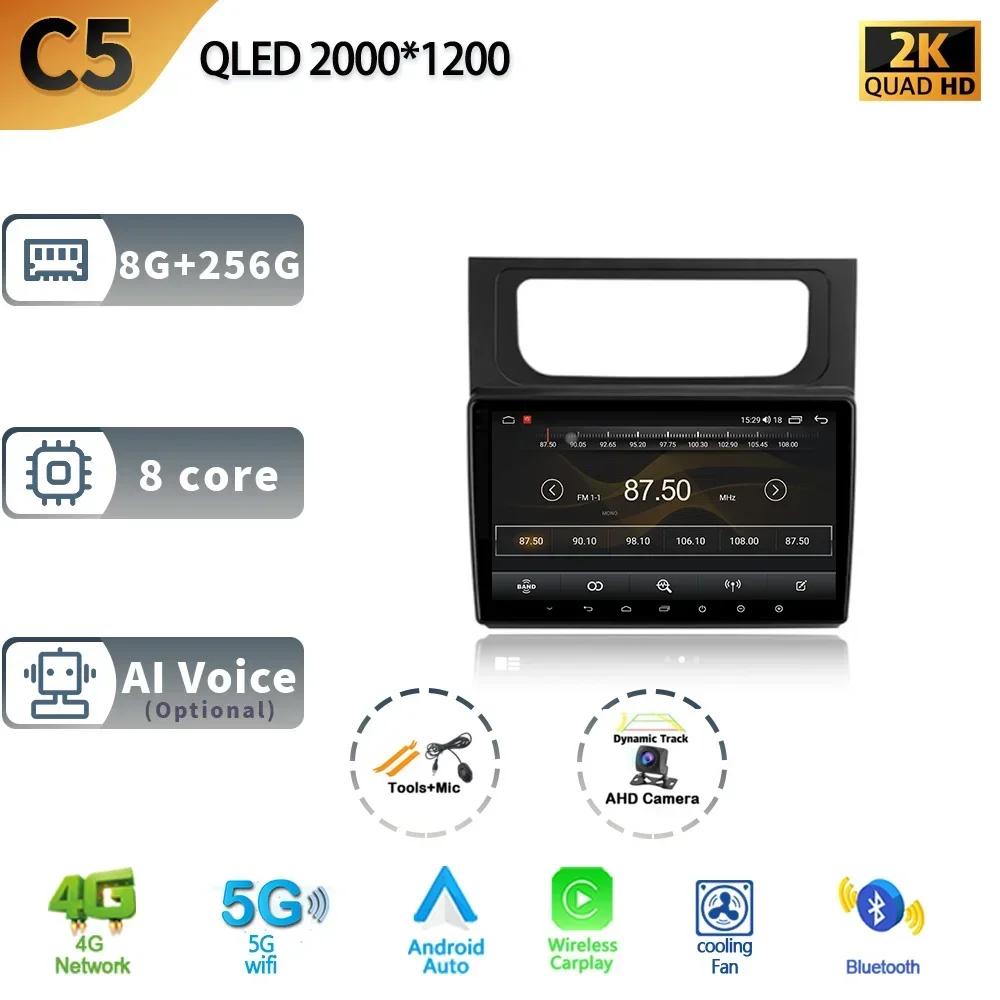 Android 13 Pentru Volkswagen Touran 2 1T 2010-2015 Radio Auto Multimedia 4G Navigație GPS Wireless Carplay 2 Ecran Din Stereo