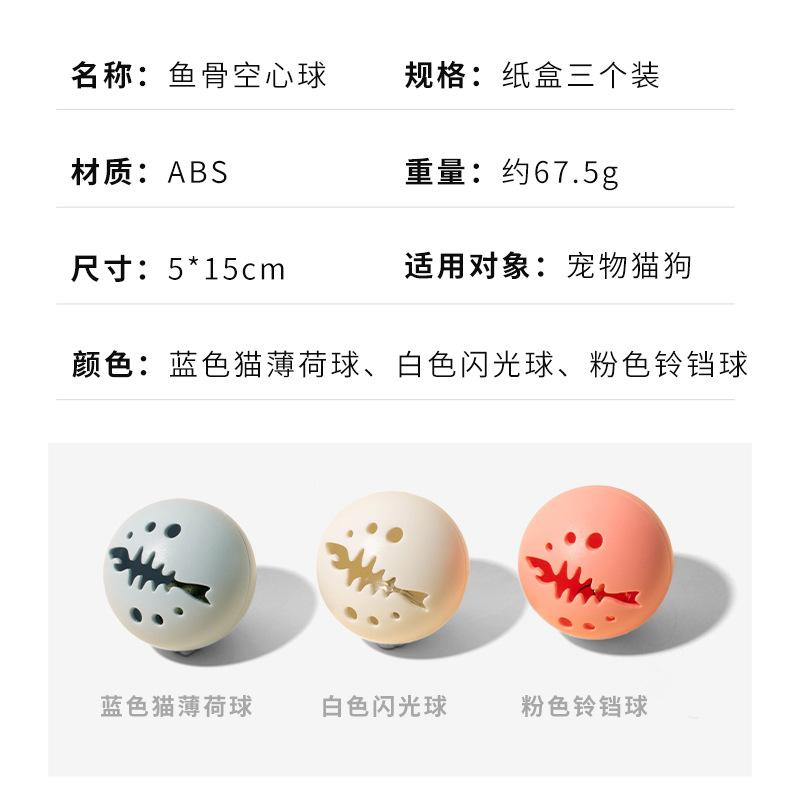 New Cat Toy Combination Catnip Glitter Bell Ball Cat Self-hi Ball Scratch and Bite Pet Ball Pet Products
