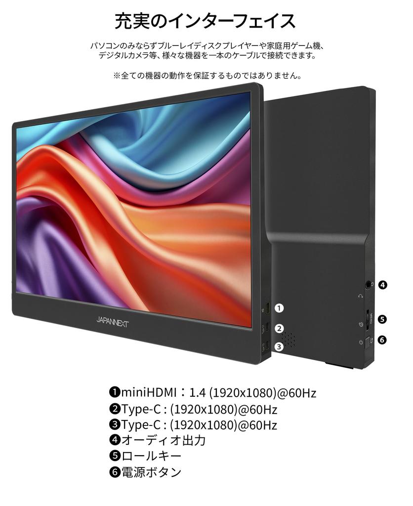 JAPANNEXT 14 inch mobile monitor IPS panel full HD 1920x1080 resolution with smart case (Type C/PC compatible/built-in speaker/sRGB100%/non-glossy)