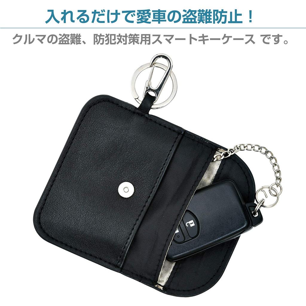 Seiwa WA55 Car Accessories Radio Block Smart Key Case, Leather, Relay Attack Protection, Anti-Theft