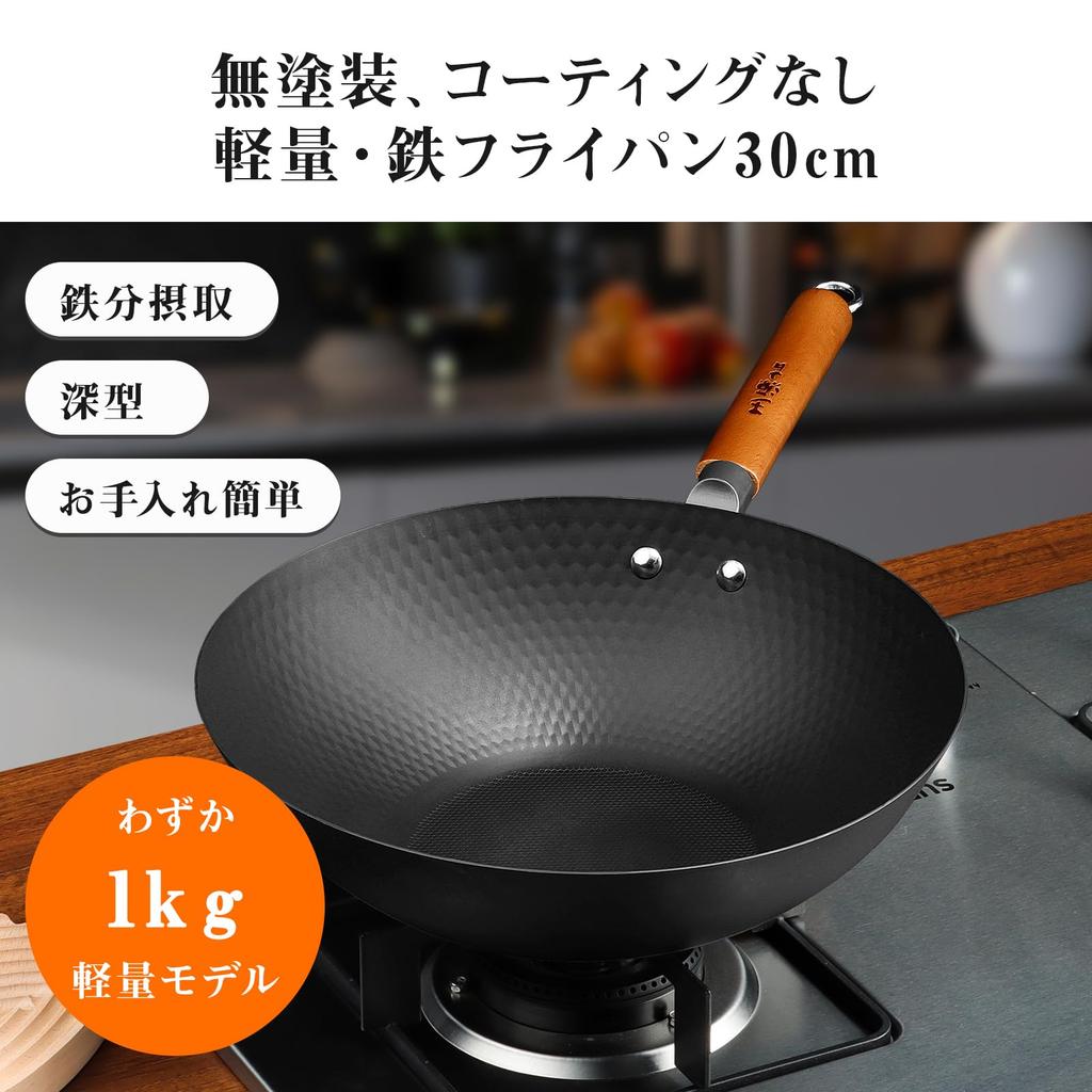 WANGYUANJI 32cm Frying Iron Deep with Beijing Suitable for Chinese Restaurants and Home Use Pan, Wok, Stir-fry Pan, Lightweight, Induction/Gas