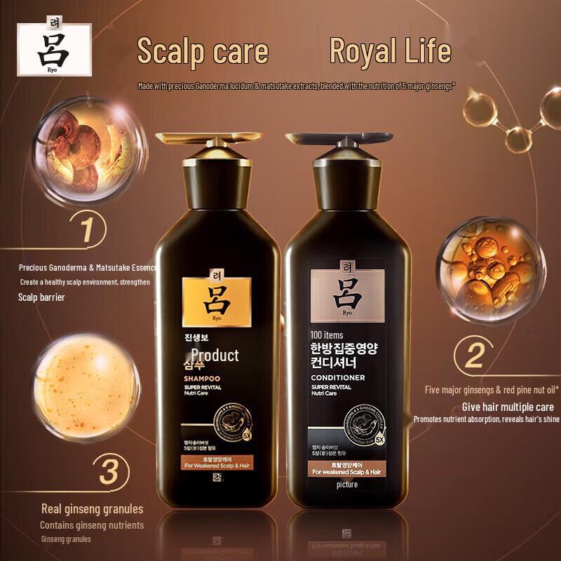 Ryo Black Line Ganoderma Matsutake Shampoo & Conditioner Set