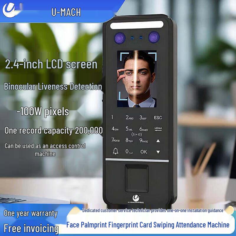 Youmasi U-ZM6T Умная биометрическая система контроля доступа и учета рабочего времени, штепсель CN (адаптер в комплекте)