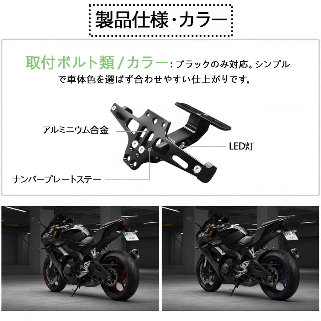 Bike Number Stay Bike Number Frame Fender Removal Kit License