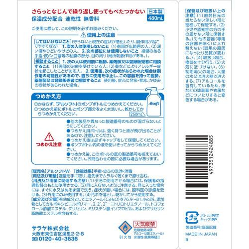 Saraya Alsoft Hand Sanitizer Lotion Refill 480ml