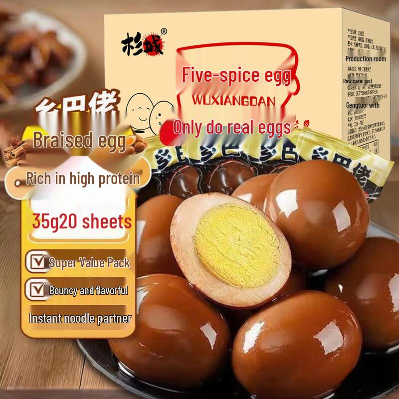 Sancheng Ready-to-Eat Seasoned Eggs
